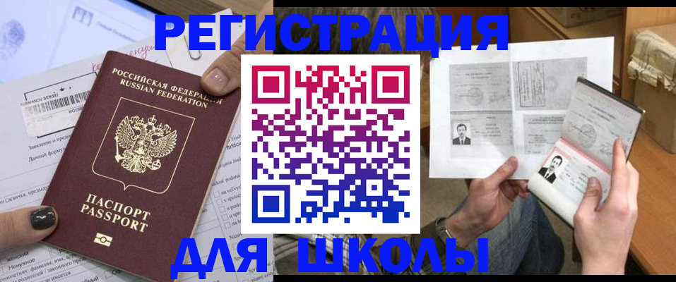 прописка гарантия в Мытищах