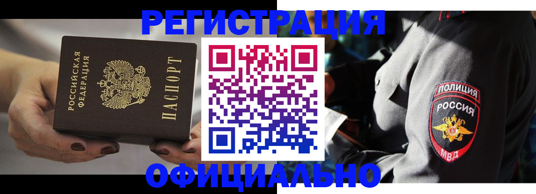 прописка для кредита в Мытищах