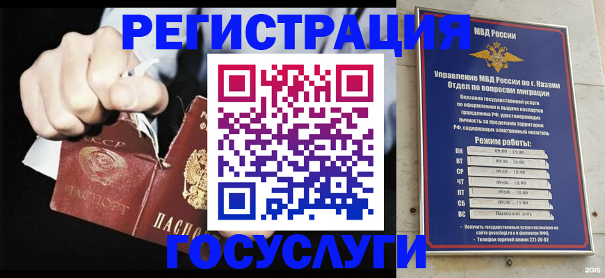 временная регистрация купить в Мытищах