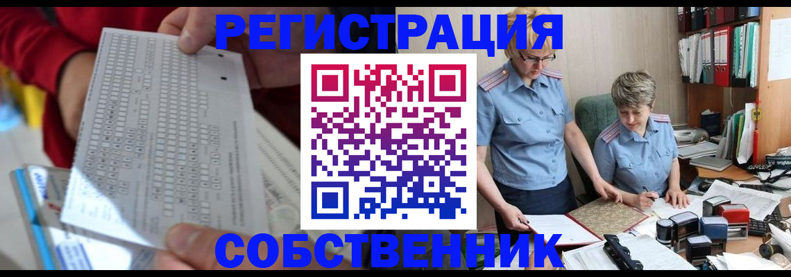 прописка для кредита в Мытищах